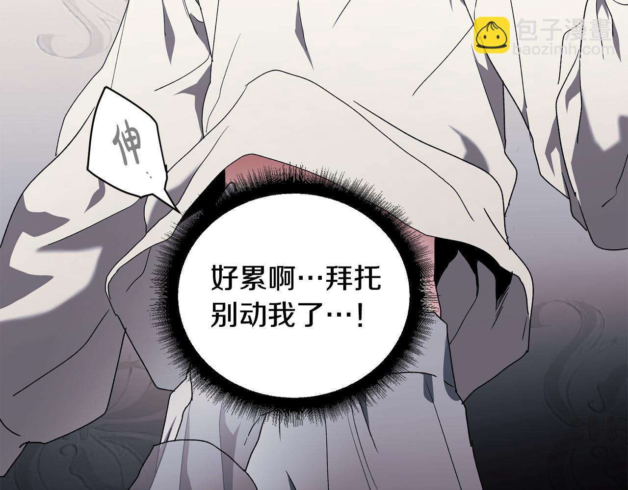第44话 你也求我一次吧30