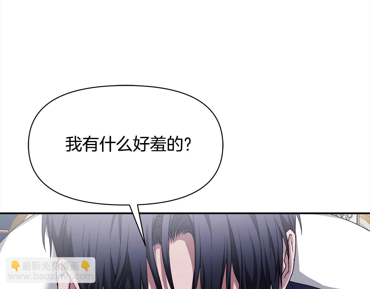 第44话 你也求我一次吧36