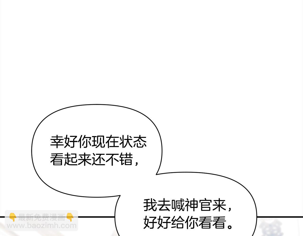 第44话 你也求我一次吧40