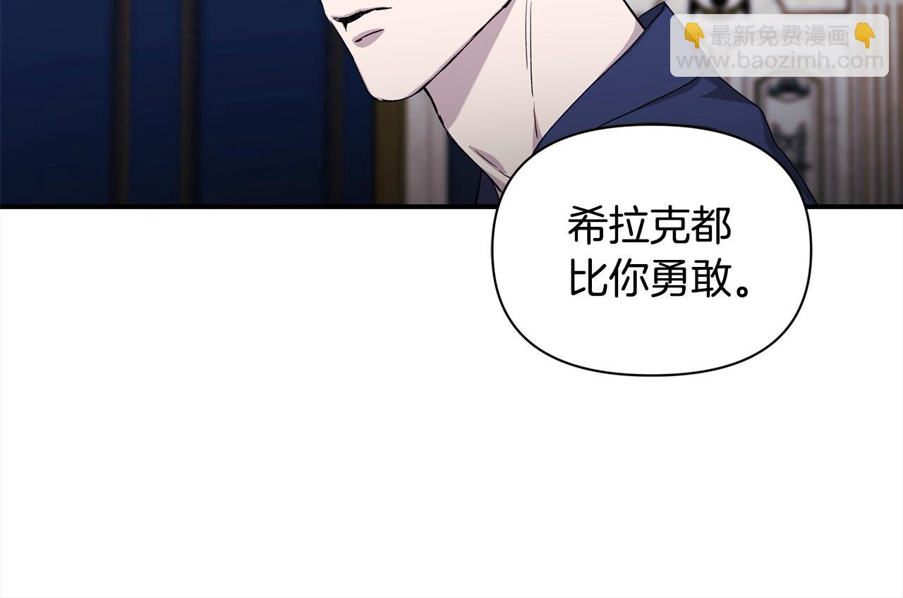 第44话 你也求我一次吧51