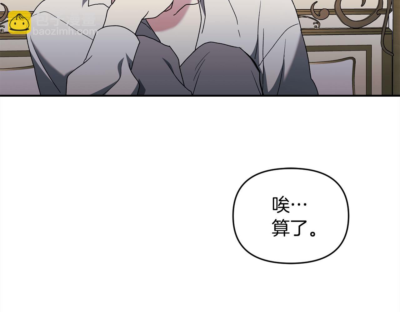 第44话 你也求我一次吧57