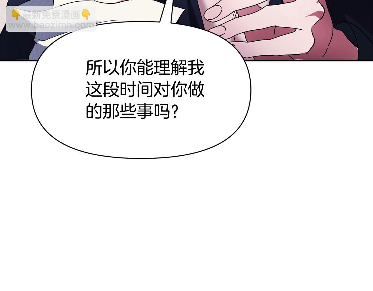 第44话 你也求我一次吧91