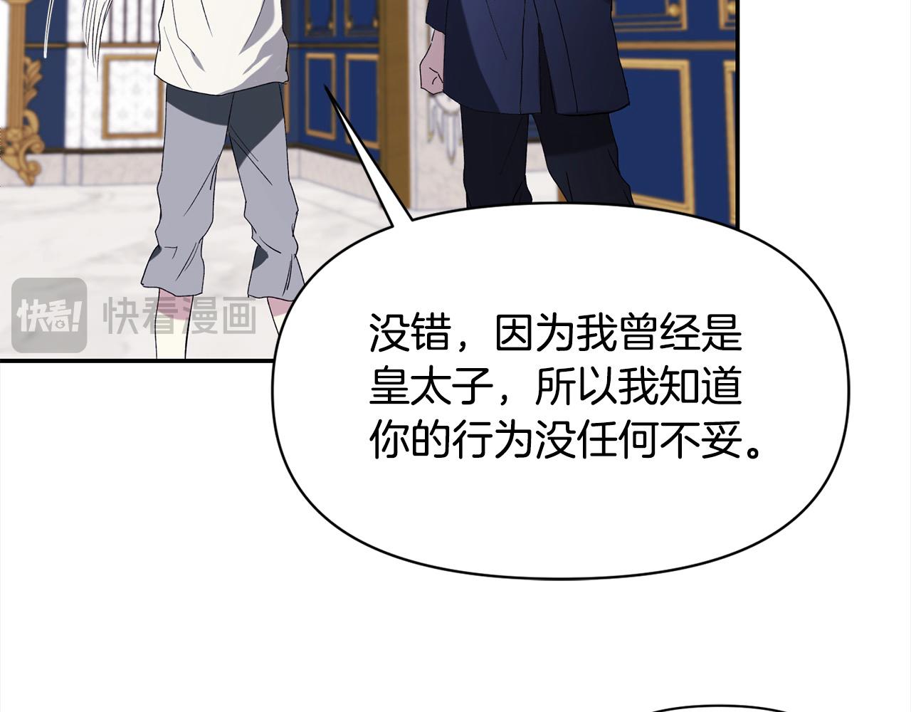 第44话 你也求我一次吧93