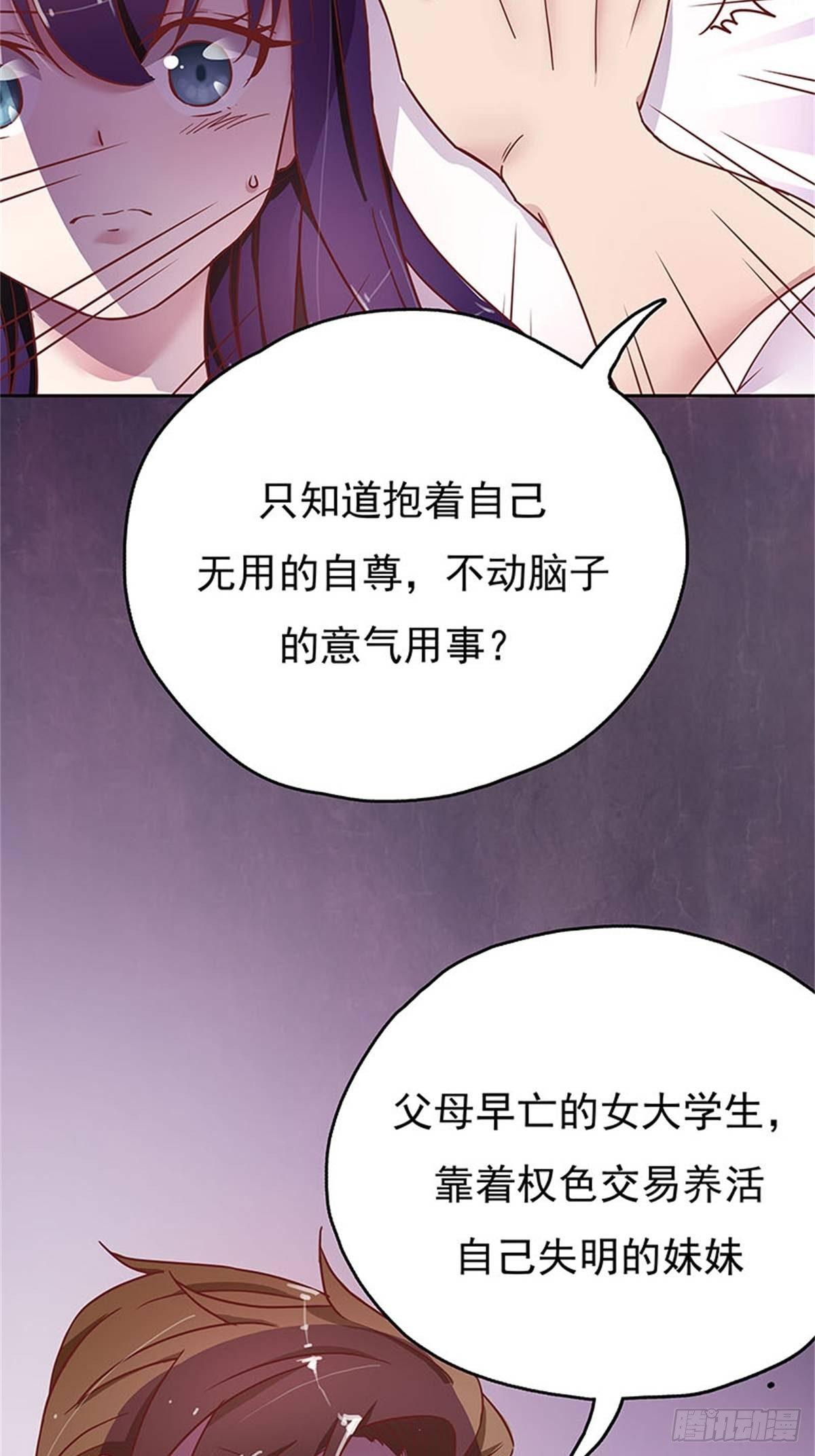 用你妹妹的眼睛做交易11