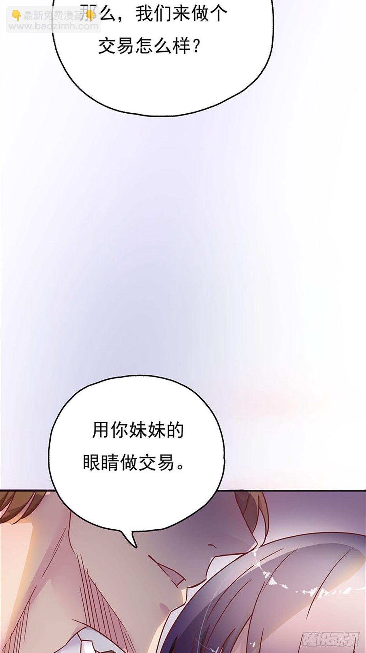 用你妹妹的眼睛做交易16