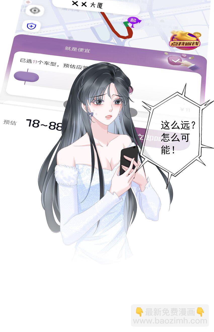 006 兢兢业业做反派12