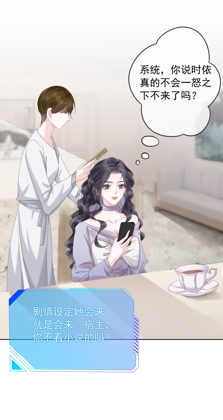 006 兢兢业业做反派14
