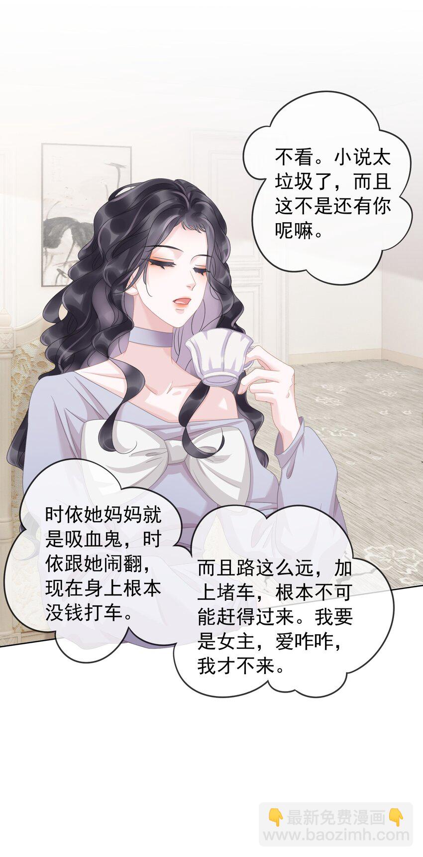 006 兢兢业业做反派15