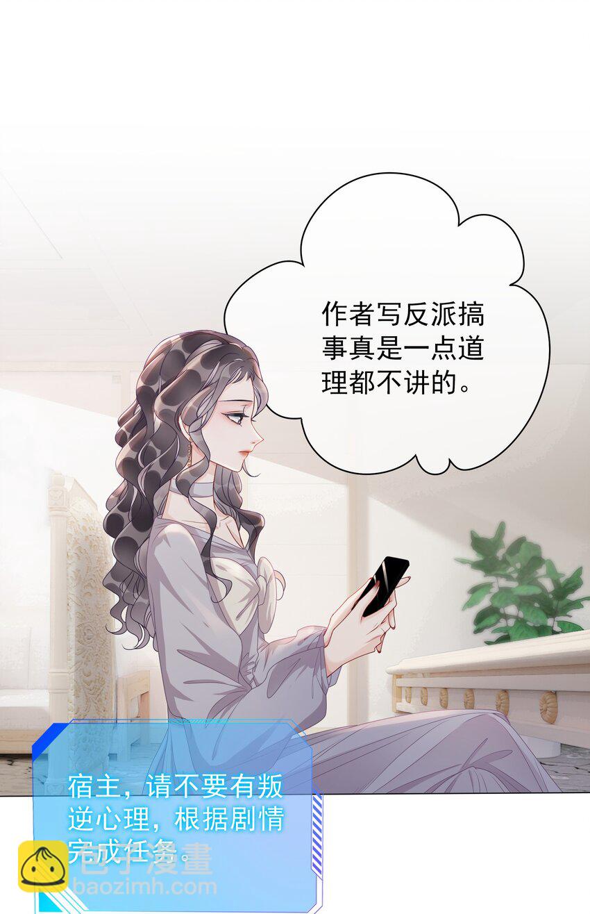 006 兢兢业业做反派16