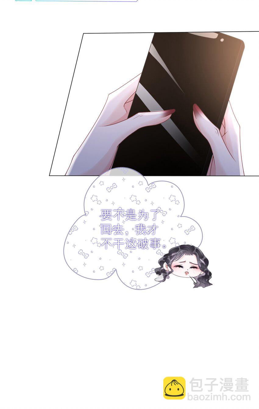 006 兢兢业业做反派17