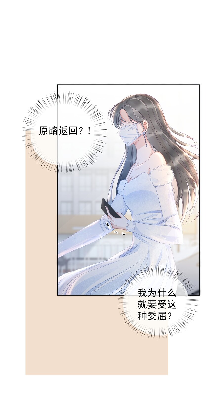 006 兢兢业业做反派20