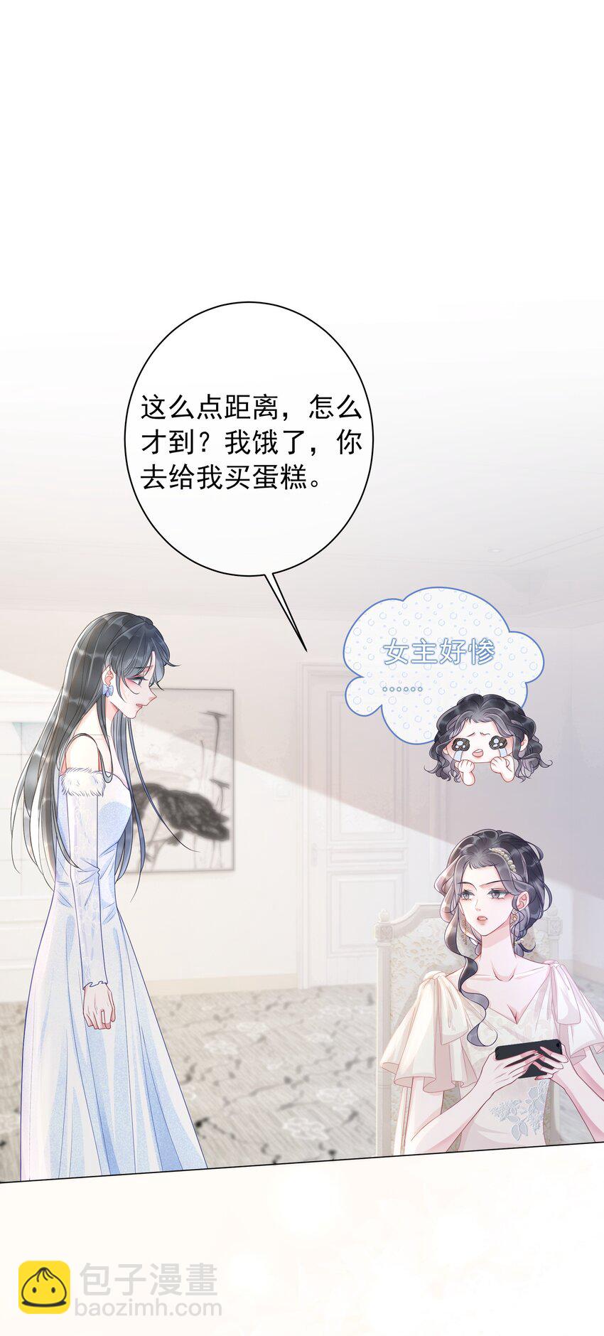 006 兢兢业业做反派24