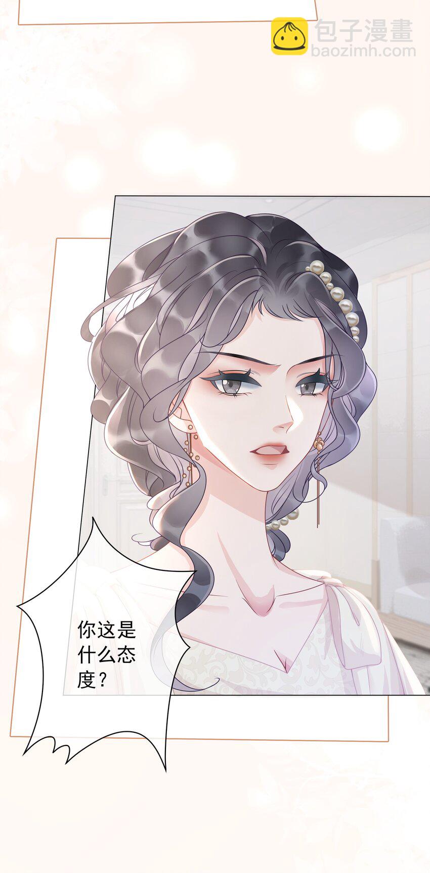 006 兢兢业业做反派26