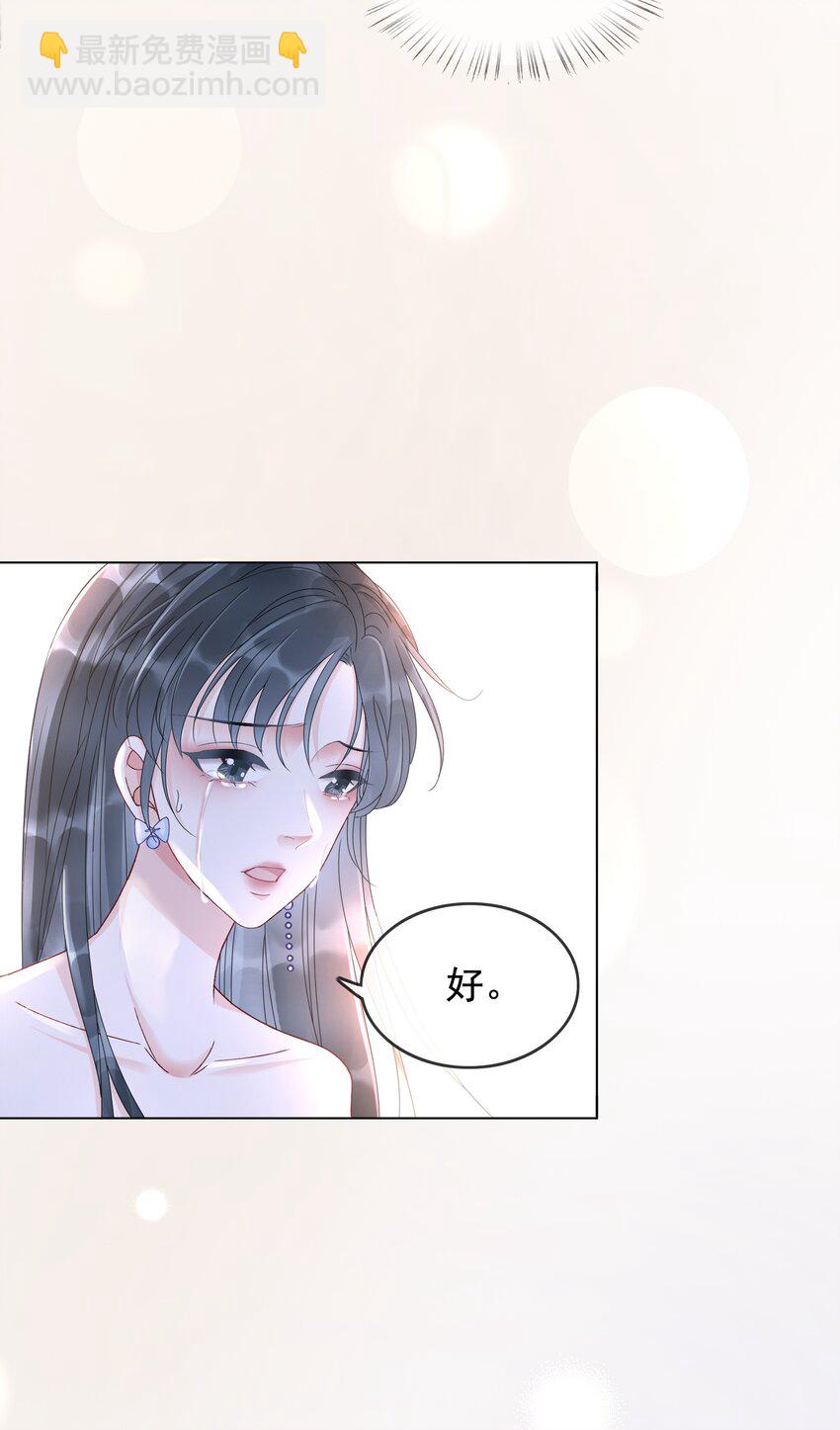 006 兢兢业业做反派30