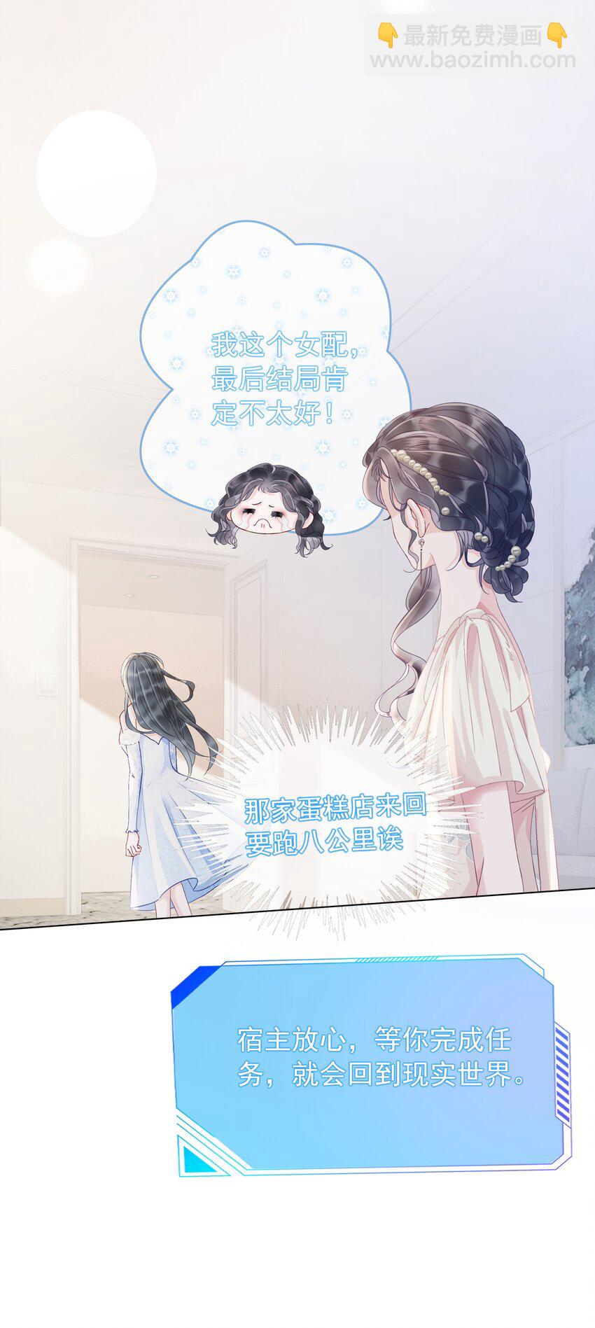 006 兢兢业业做反派31