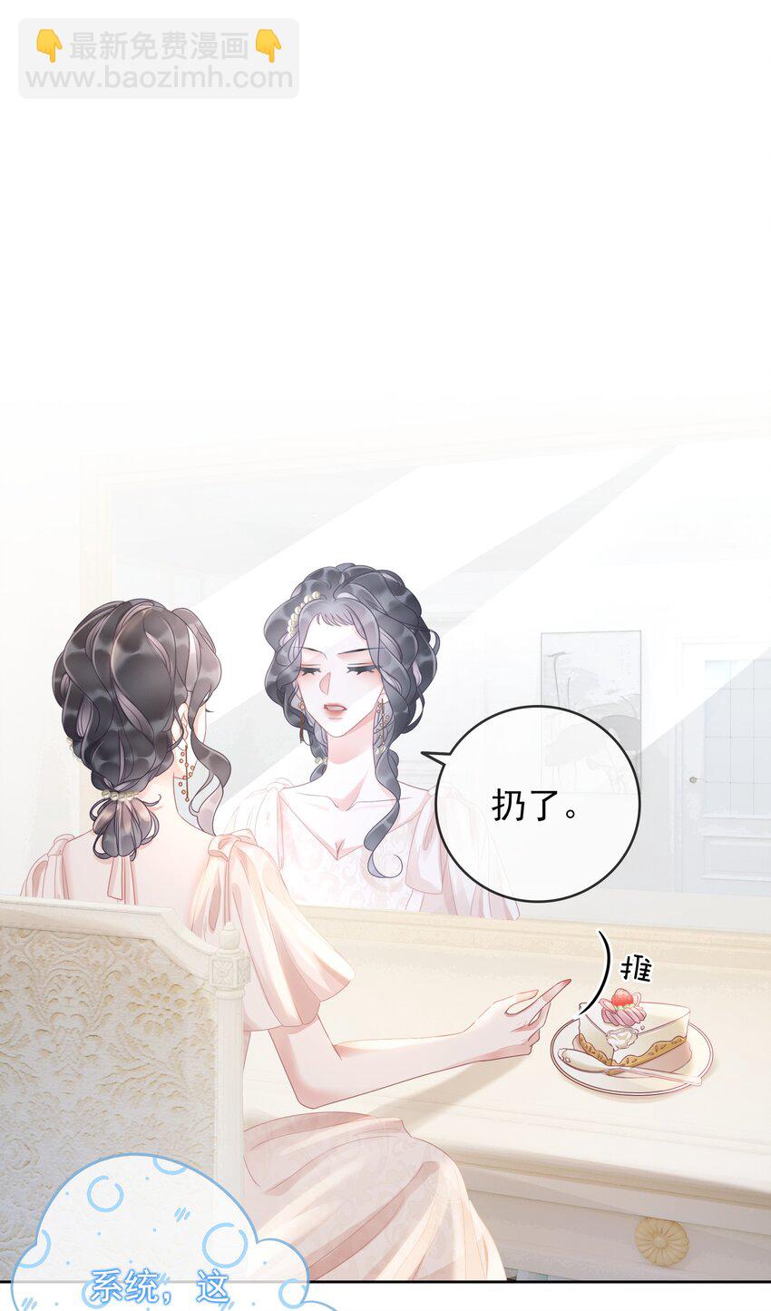 006 兢兢业业做反派36