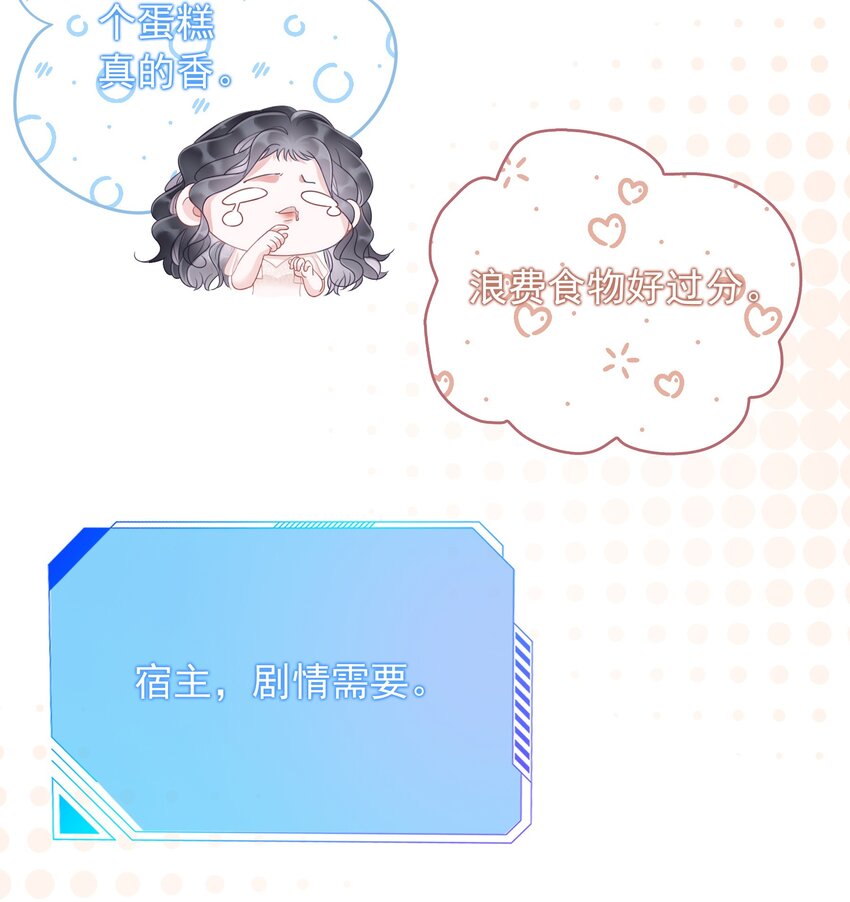 006 兢兢业业做反派37