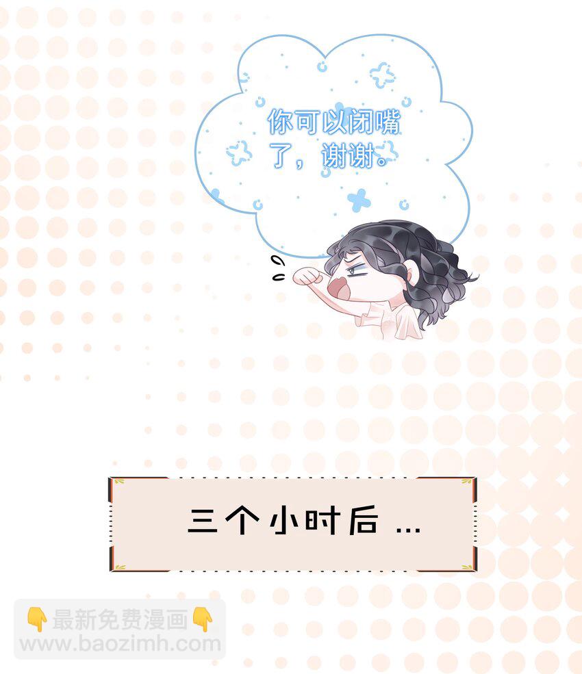 006 兢兢业业做反派38