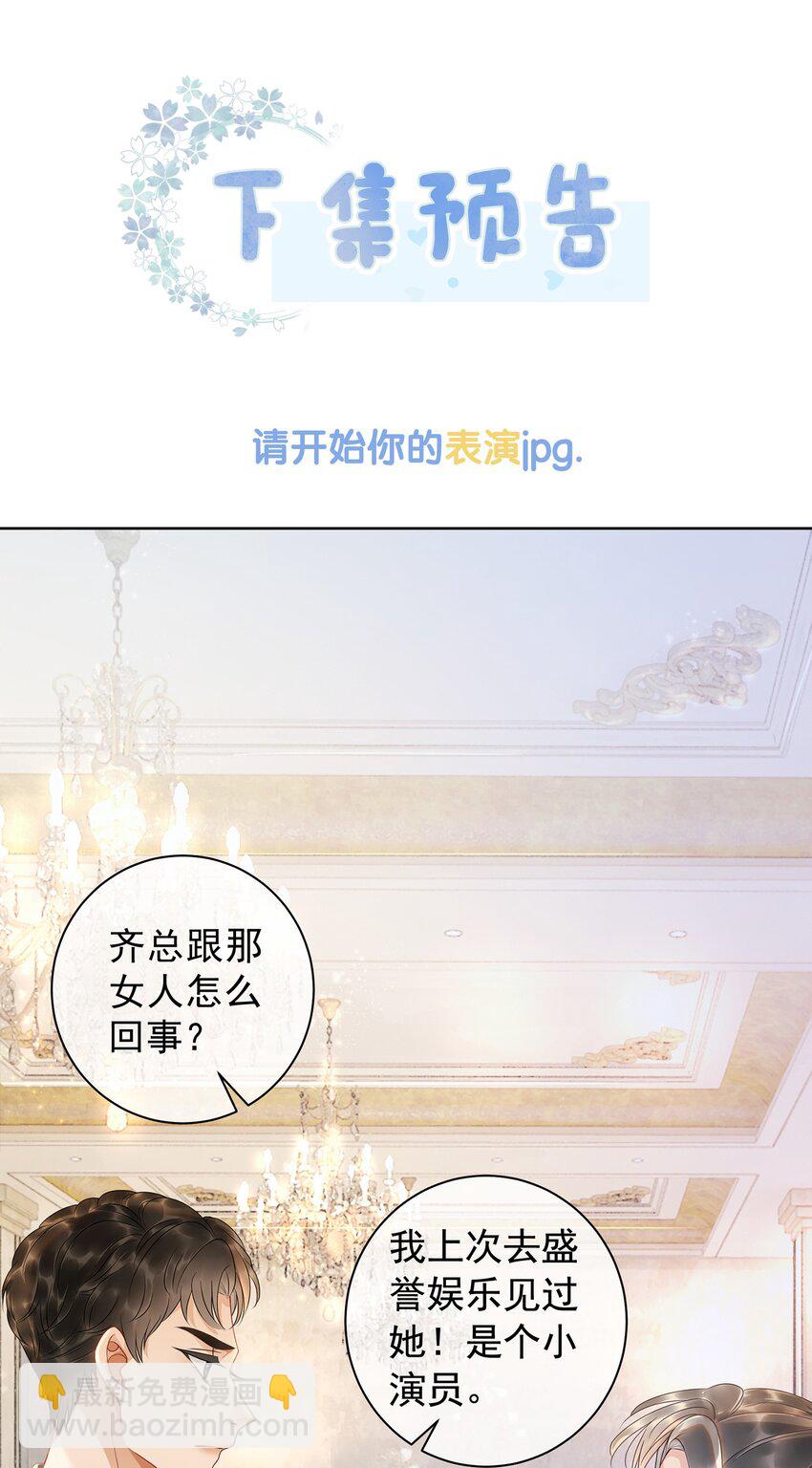 006 兢兢业业做反派45