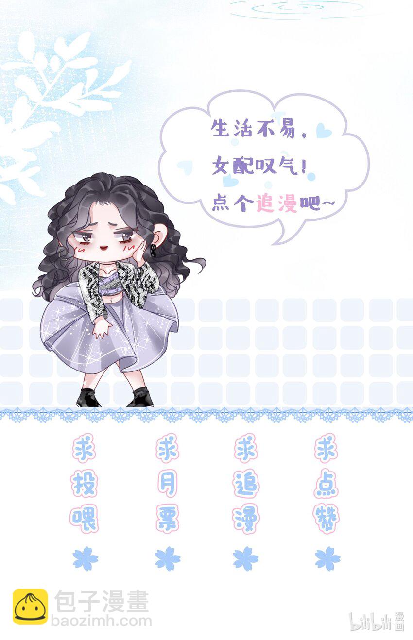 006 兢兢业业做反派54