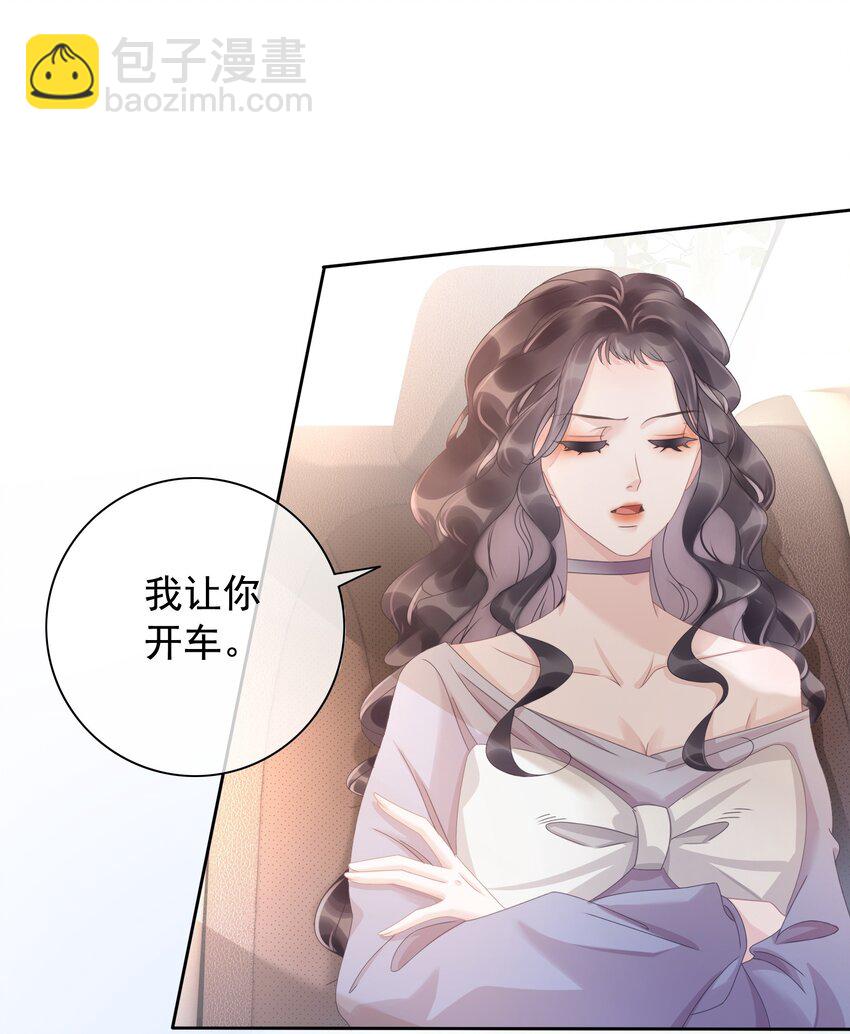 006 兢兢业业做反派6