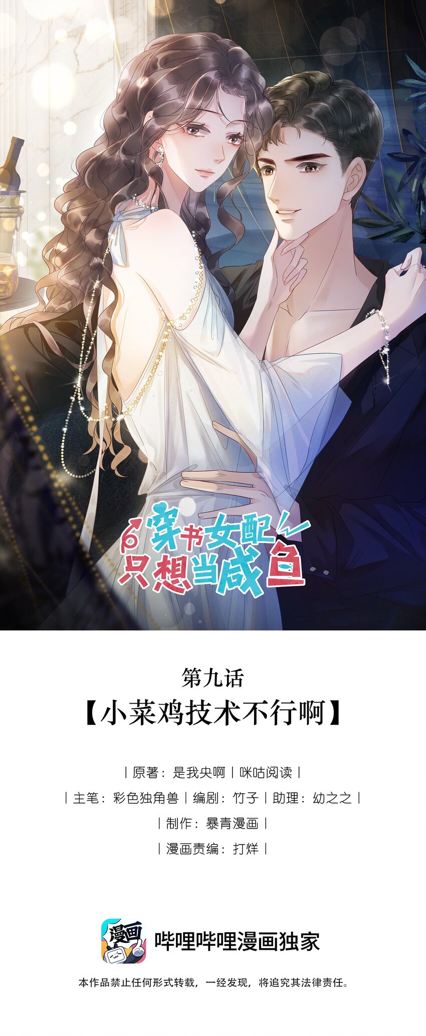 009 小菜鸡技术不行啊0