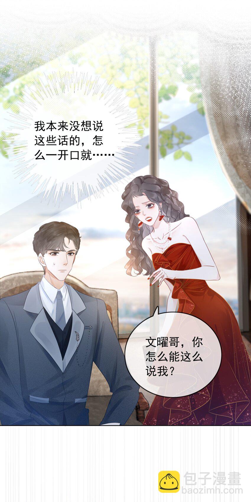 018 程以晴，是谁？！13