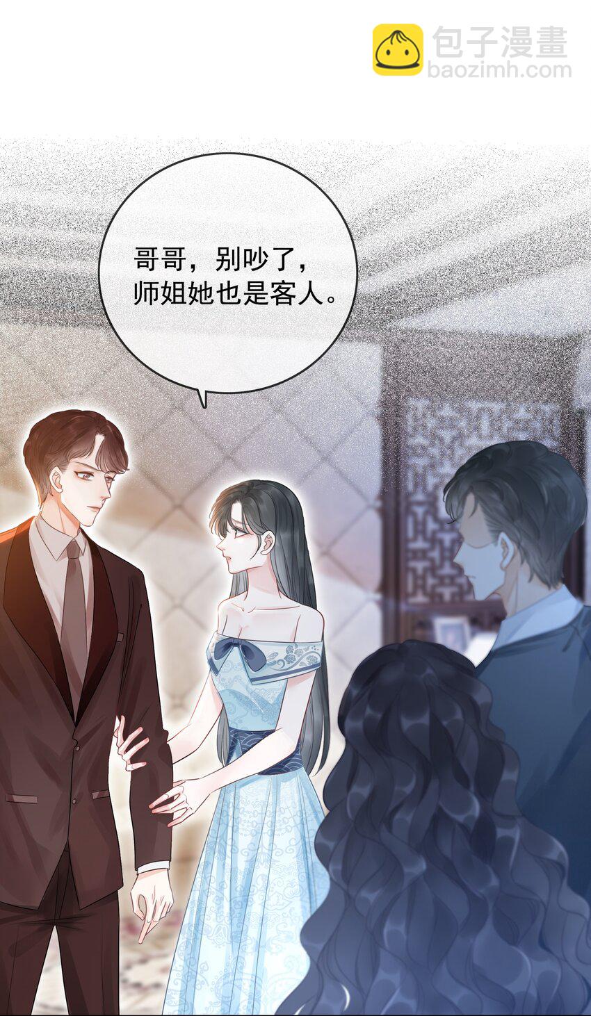 018 程以晴，是谁？！17