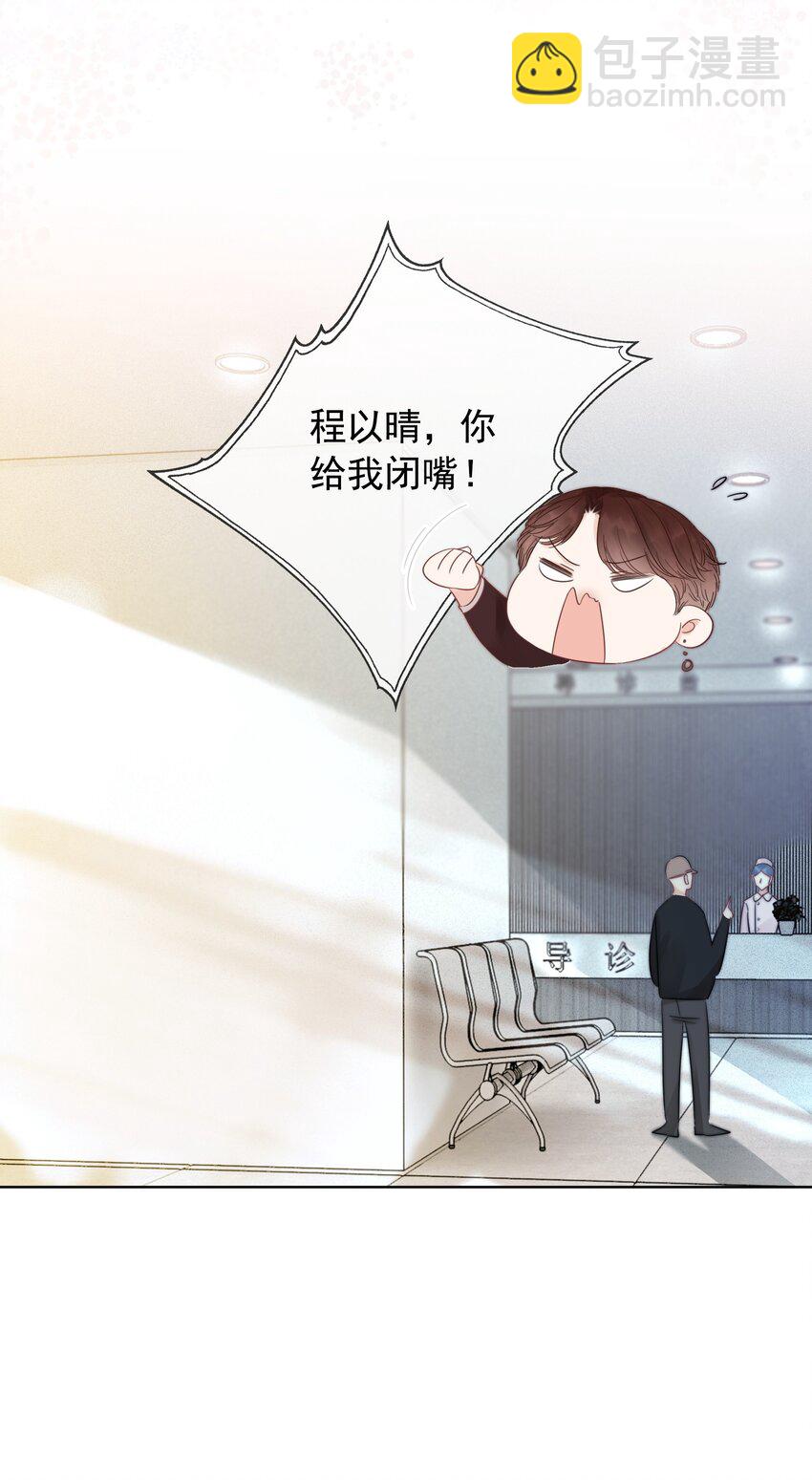 018 程以晴，是谁？！33