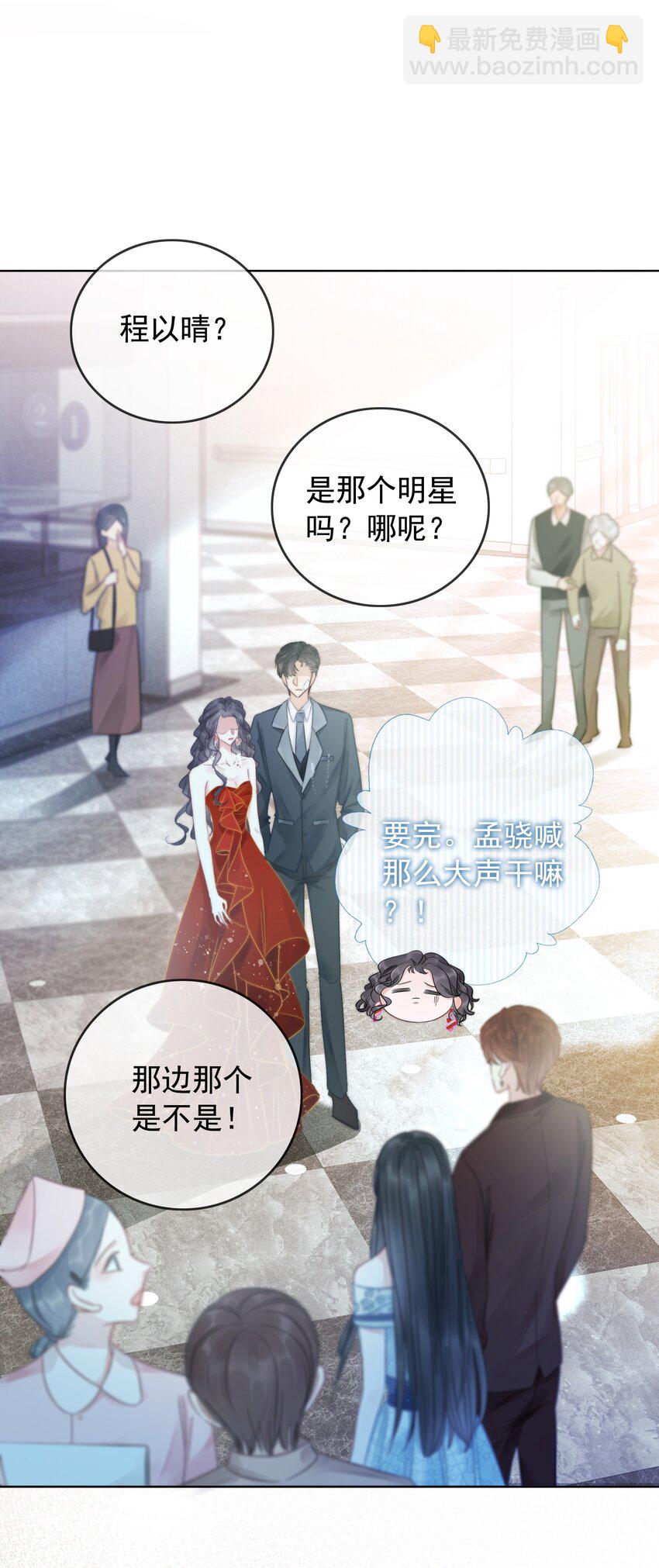 018 程以晴，是谁？！34