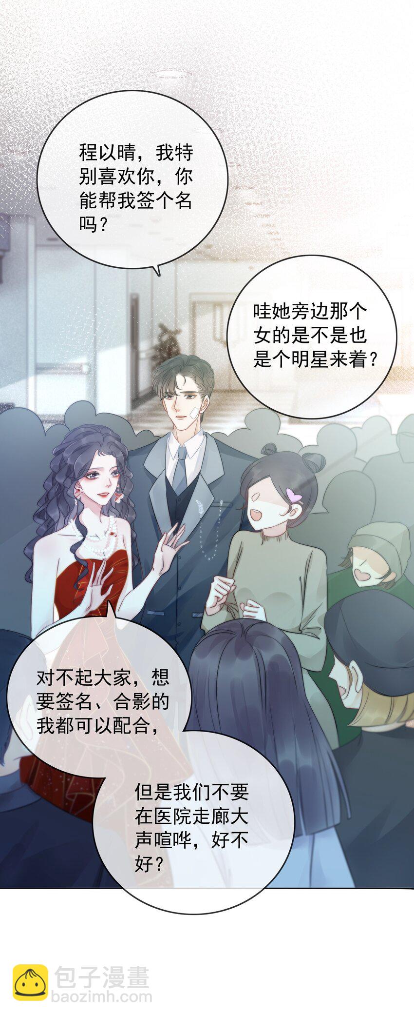 018 程以晴，是谁？！35