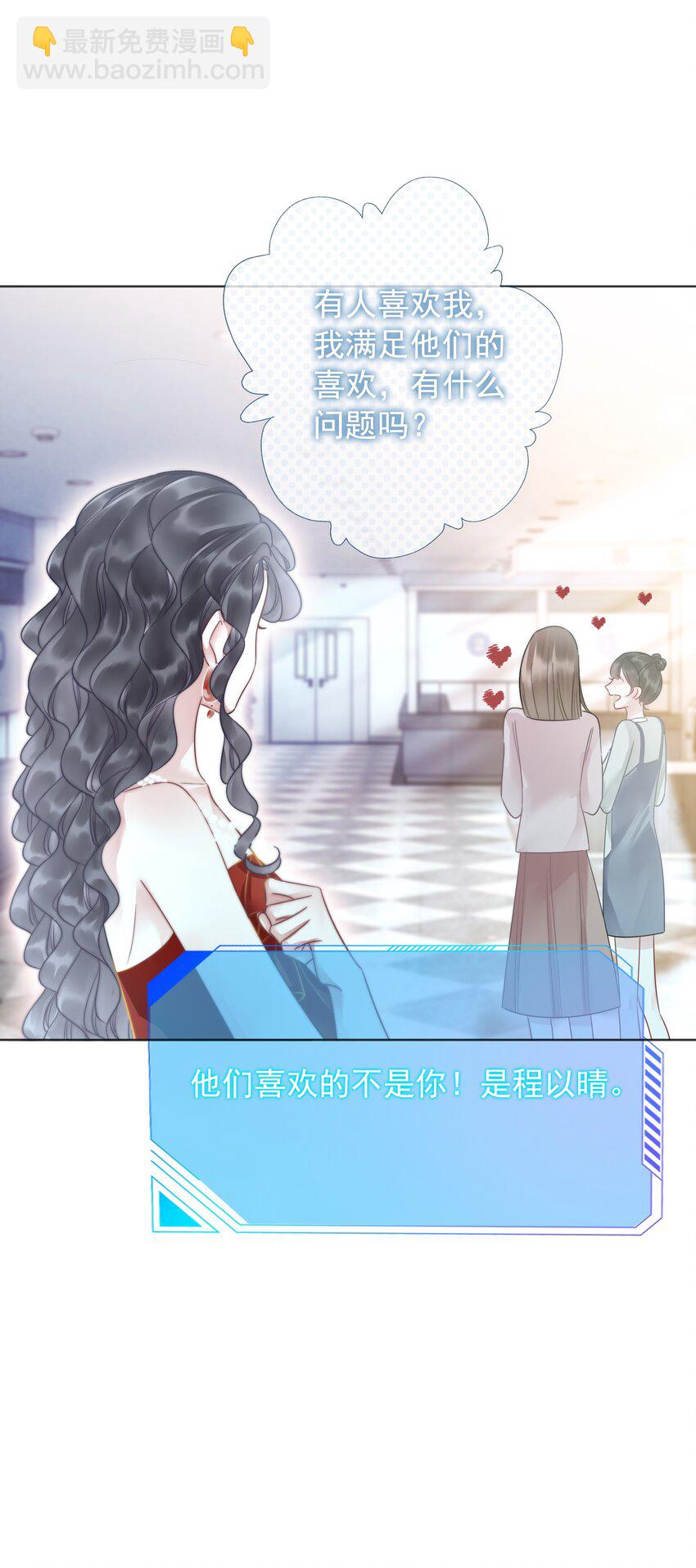 018 程以晴，是谁？！40