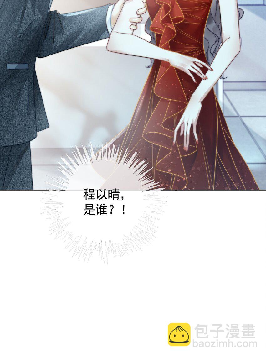 018 程以晴，是谁？！43