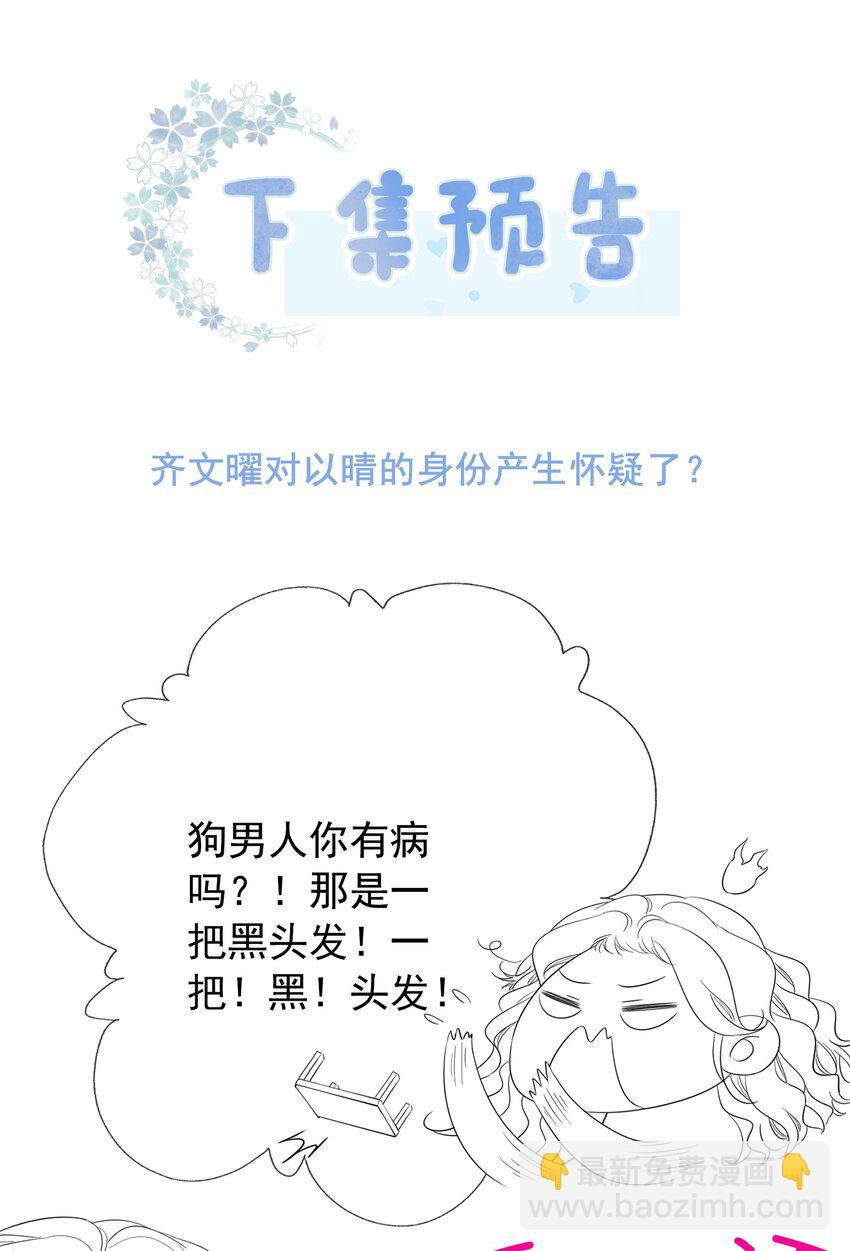 018 程以晴，是谁？！44