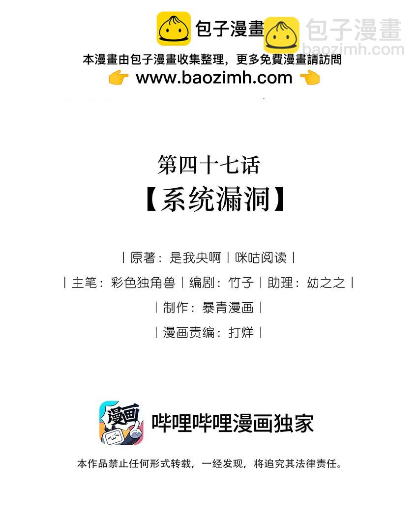 047 系统漏洞1