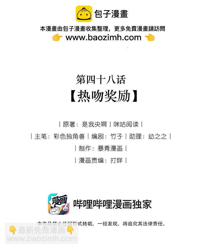 048 热吻奖励1