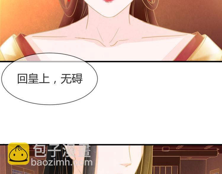 第6话 惊扰圣驾114