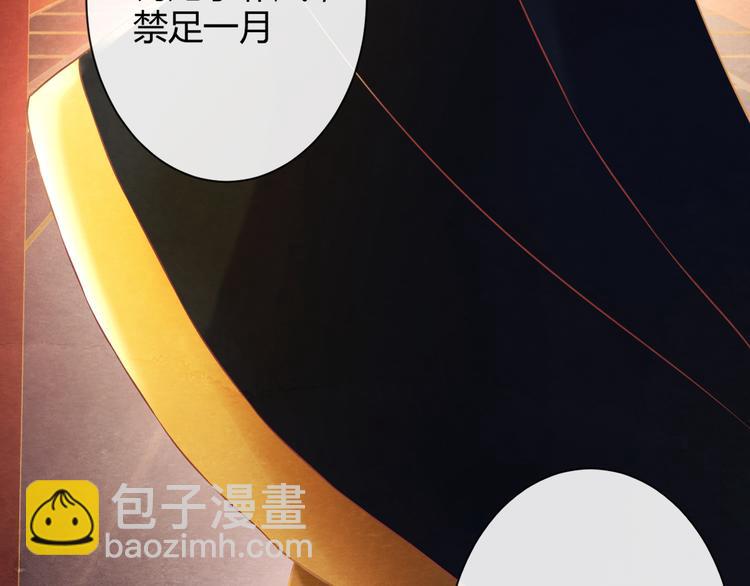 第6话 惊扰圣驾131
