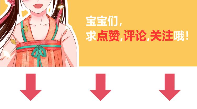 第6话 惊扰圣驾150