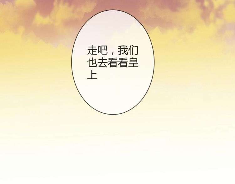 第6话 惊扰圣驾19
