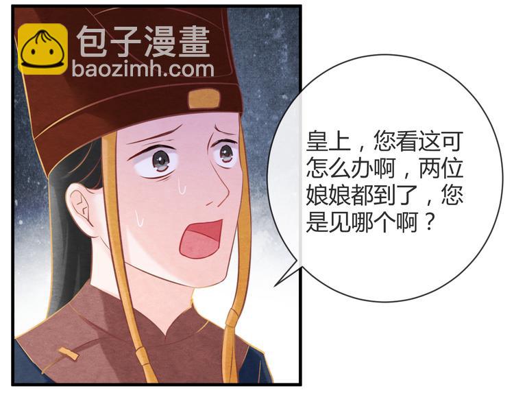第6话 惊扰圣驾21
