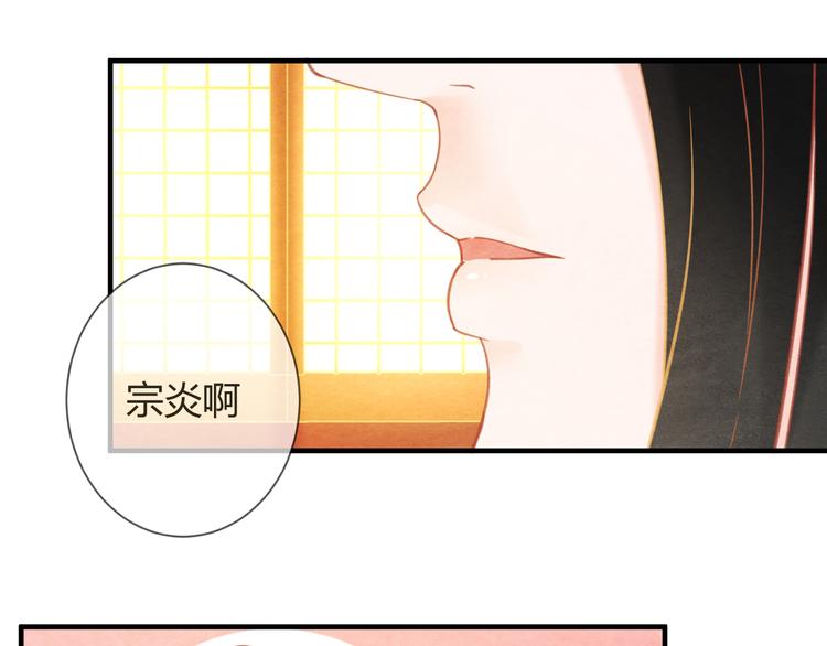 第6话 惊扰圣驾28
