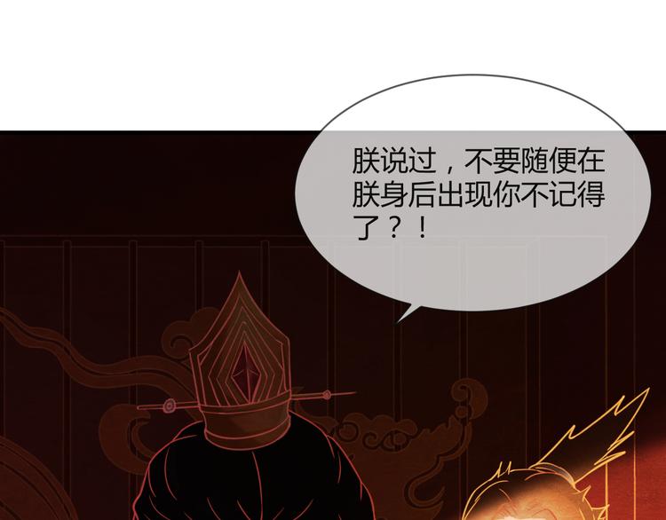 第6话 惊扰圣驾30