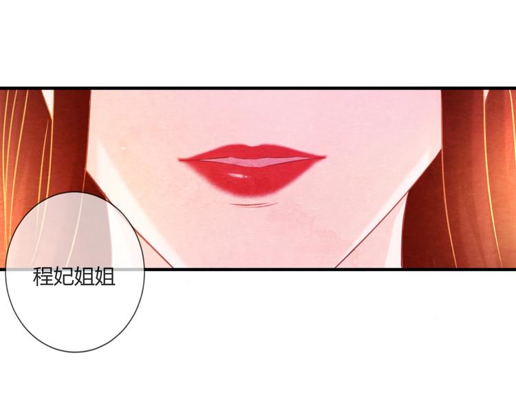 第6话 惊扰圣驾33