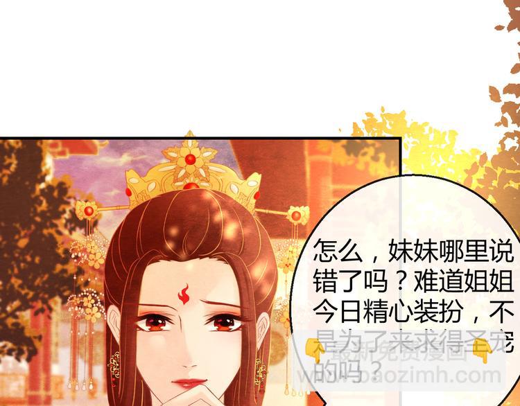 第6话 惊扰圣驾49