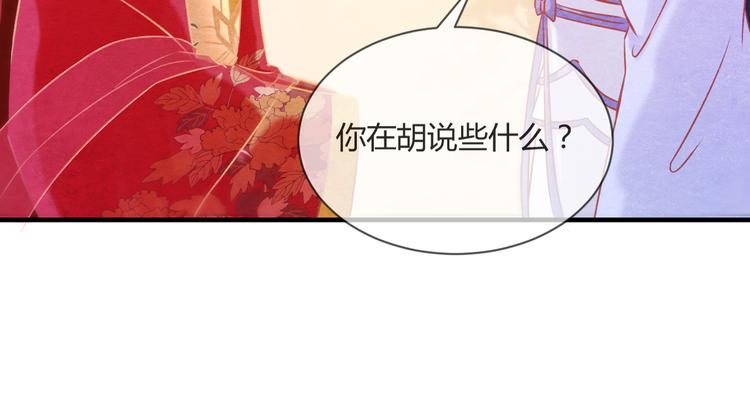 第6话 惊扰圣驾52