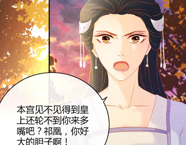 第6话 惊扰圣驾55