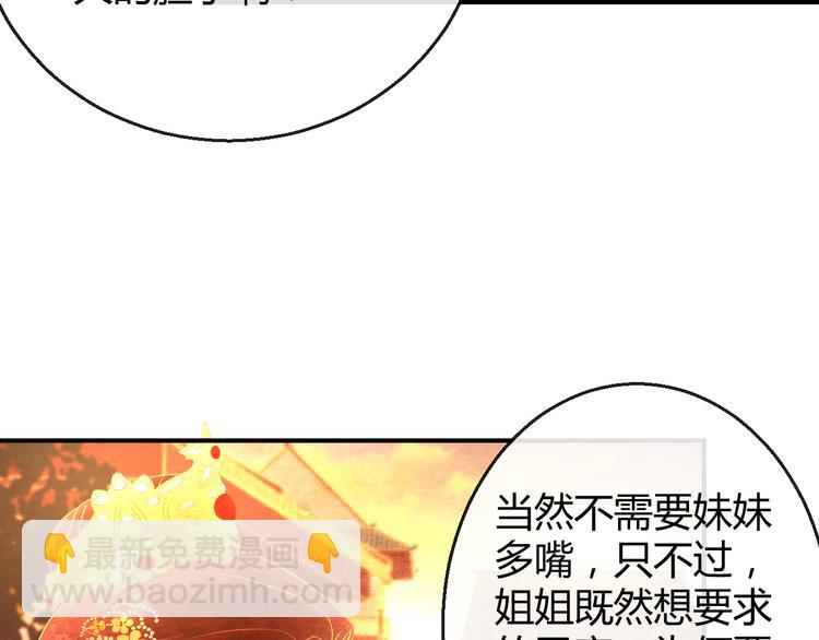 第6话 惊扰圣驾56
