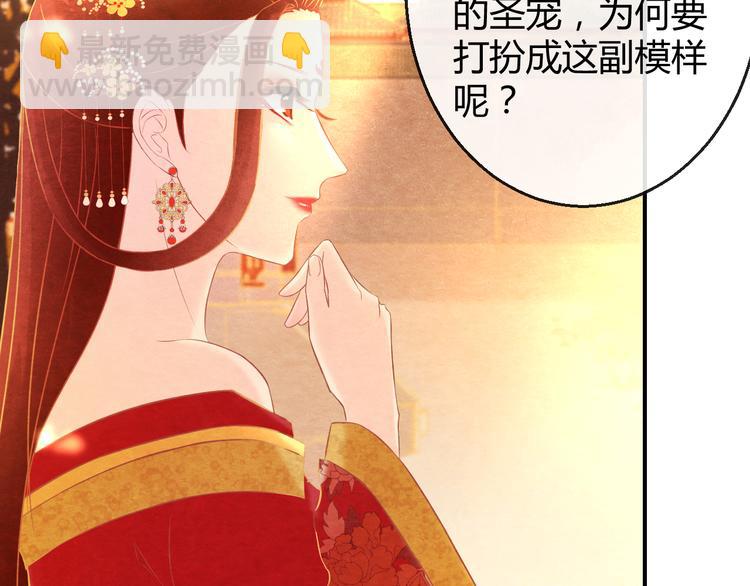 第6话 惊扰圣驾57