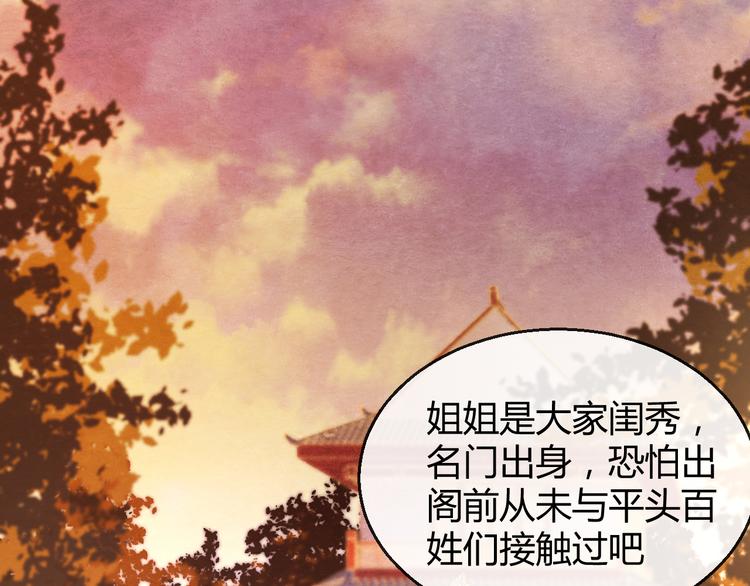 第6话 惊扰圣驾60